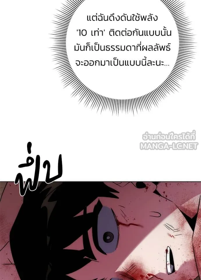 Night of the Ogre ตอนที่ 76 หน้า 14