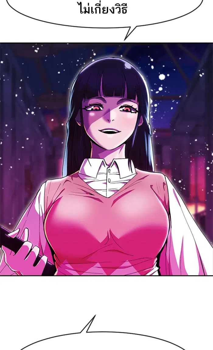 Random Chat ตอนที่ 234 หน้า 21