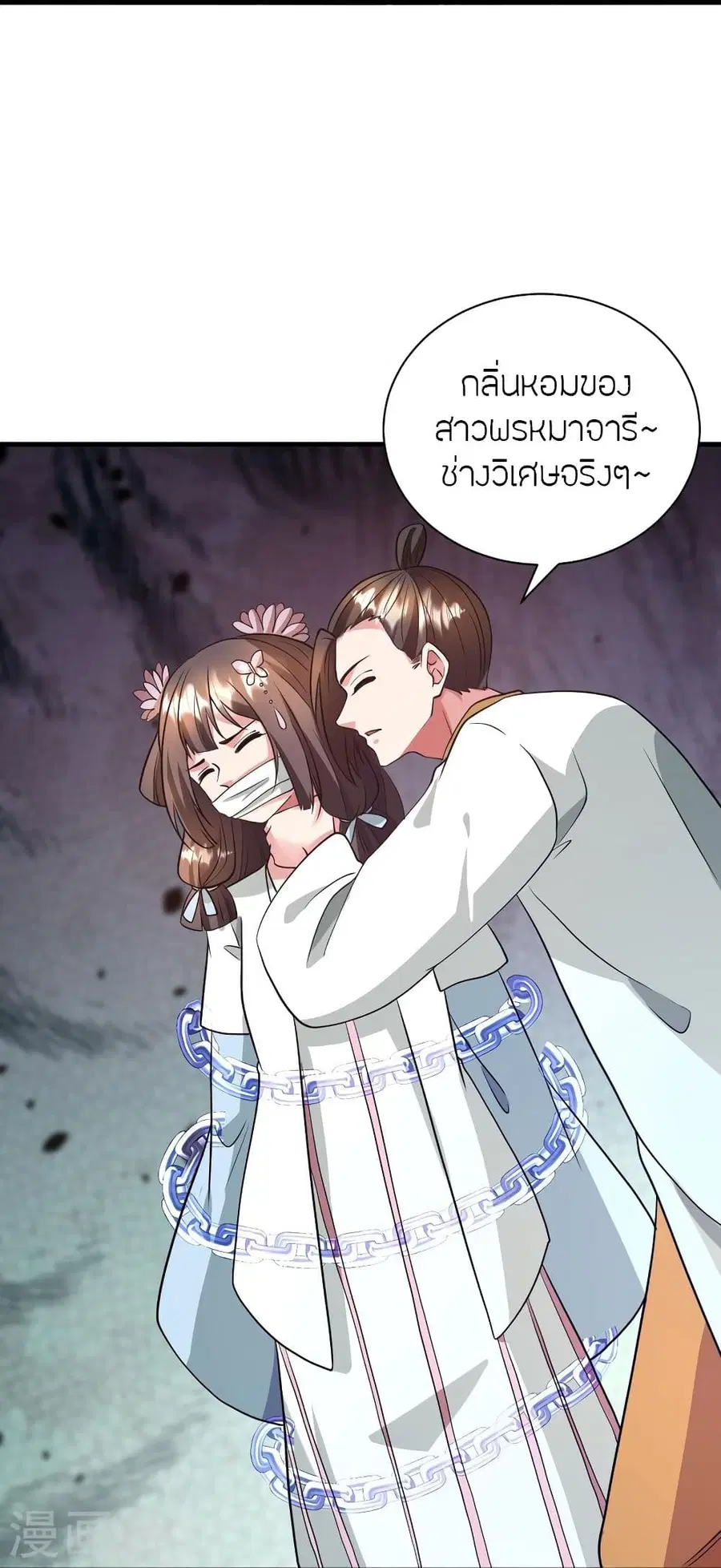 Banished Disciple’s Counterattack ราชาอมตะผู้ถูกขับไล่ ตอนที่ 320 หน้า 24