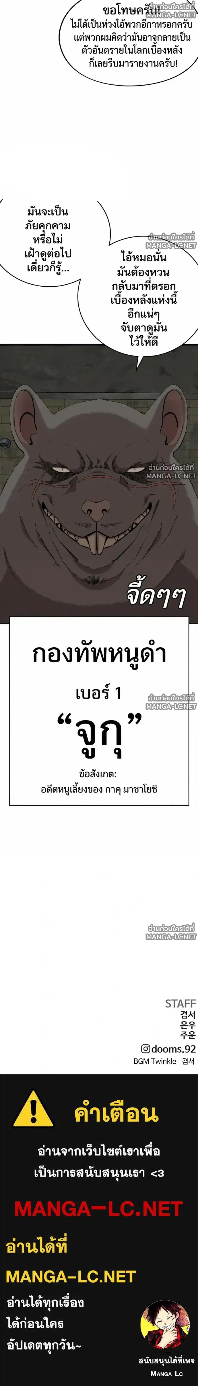 Bad Guy ตอนที่ 312 หน้า 23