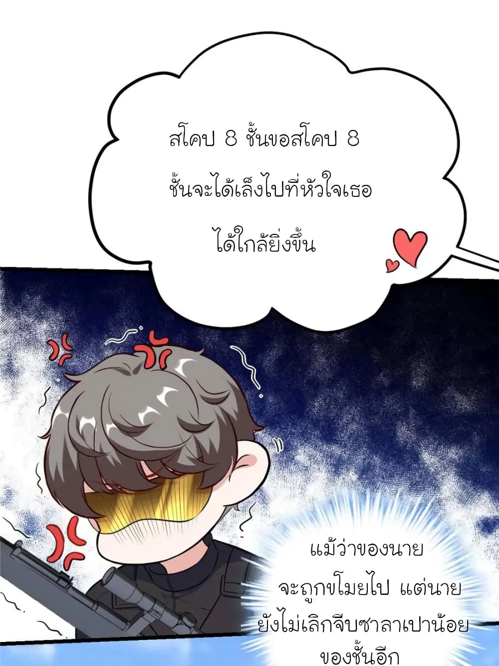 My Beautiful Time with You ตอนที่ 181 หน้า 60