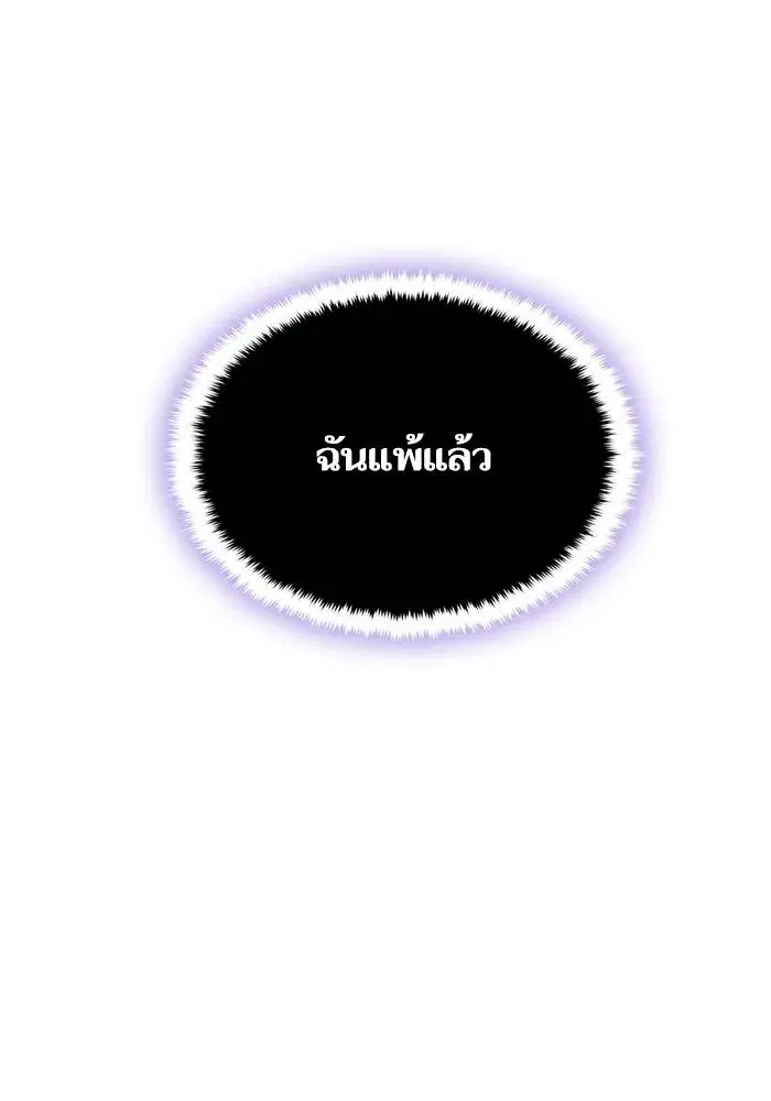 Return to Player ตอนที่ 165 หน้า 121