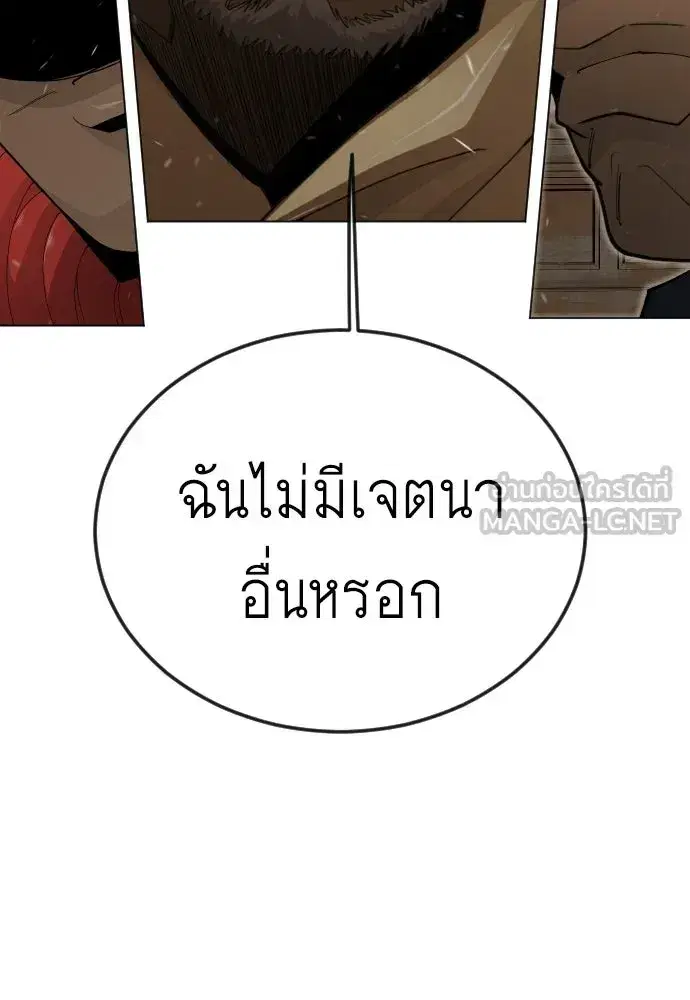 Superhuman Era ตอนที่ 209 หน้า 141