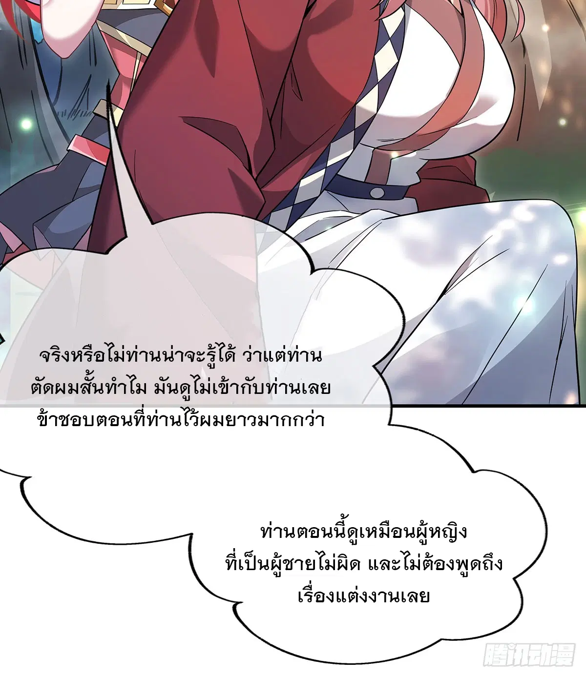 My Female Disciples are all Future Masters of the Heavens ตอนที่ 220 หน้า 30