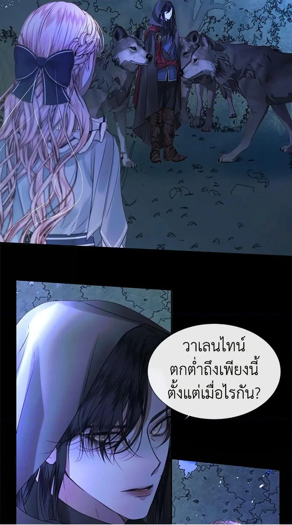 The Siren: Becoming the Villain’s Family ตอนที่ 5 หน้า 5