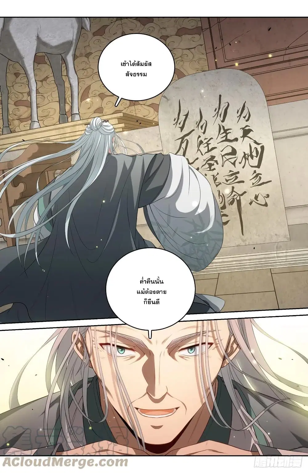 Nightwatcher ตอนที่ 61 หน้า 15