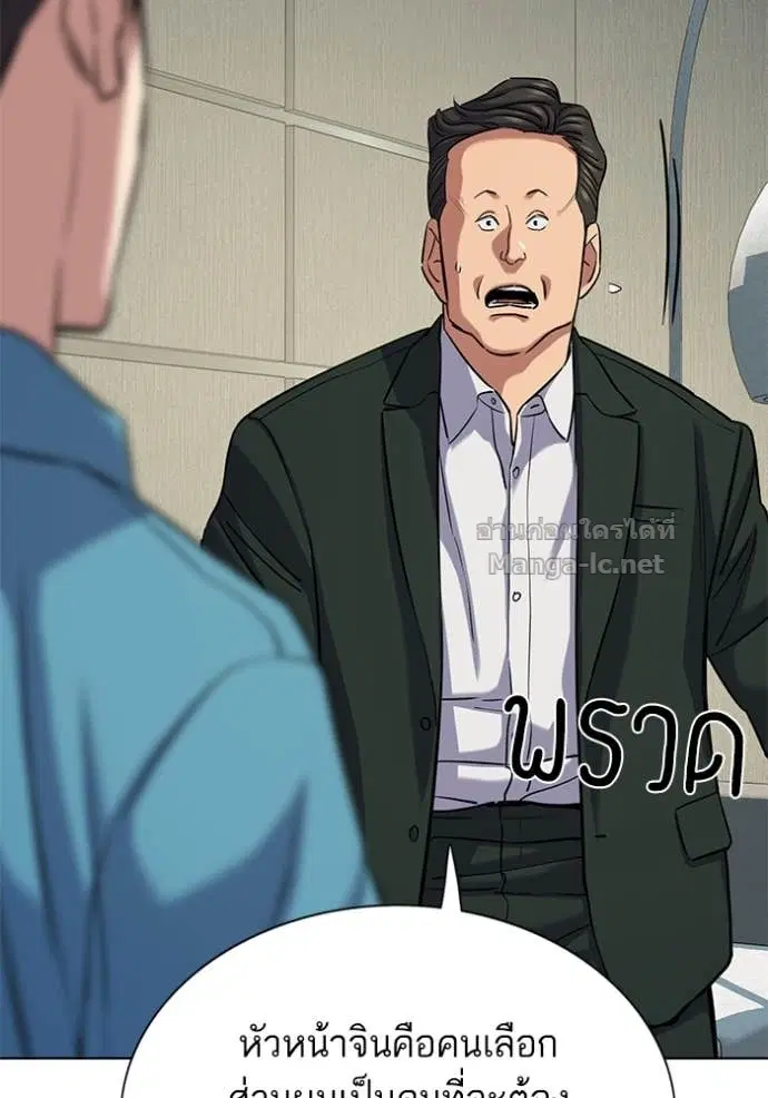 Reborn Rich ตอนที่ 132 หน้า 140
