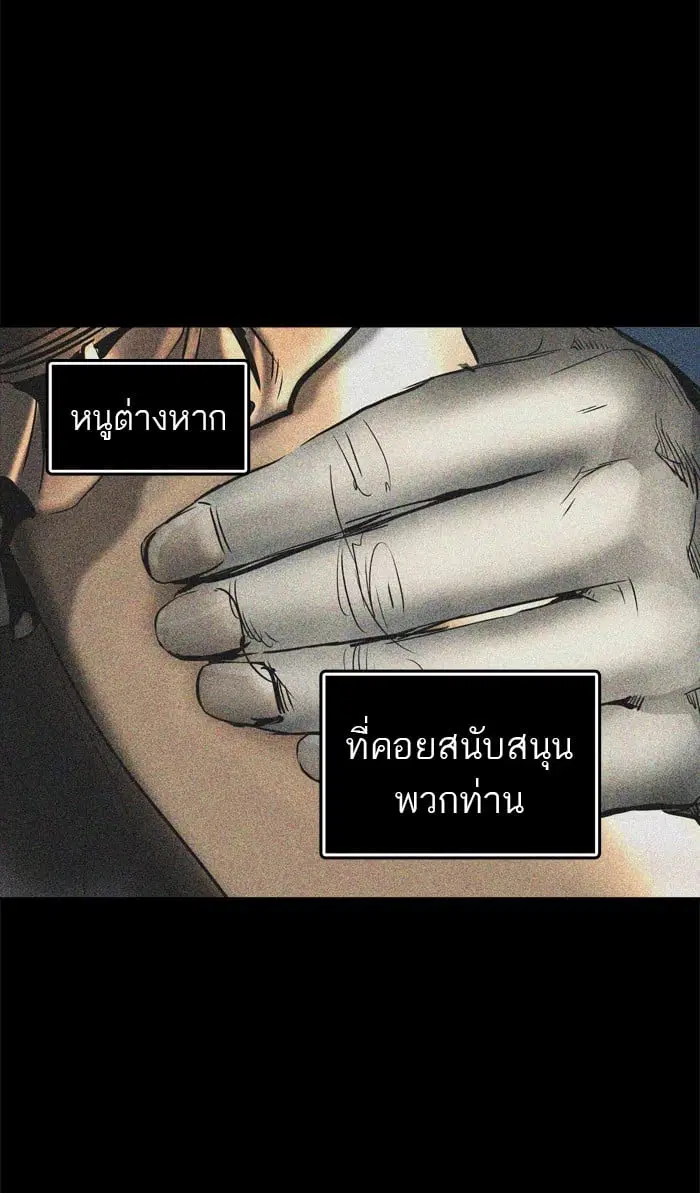 Tower of God ตอนที่ 301 หน้า 35