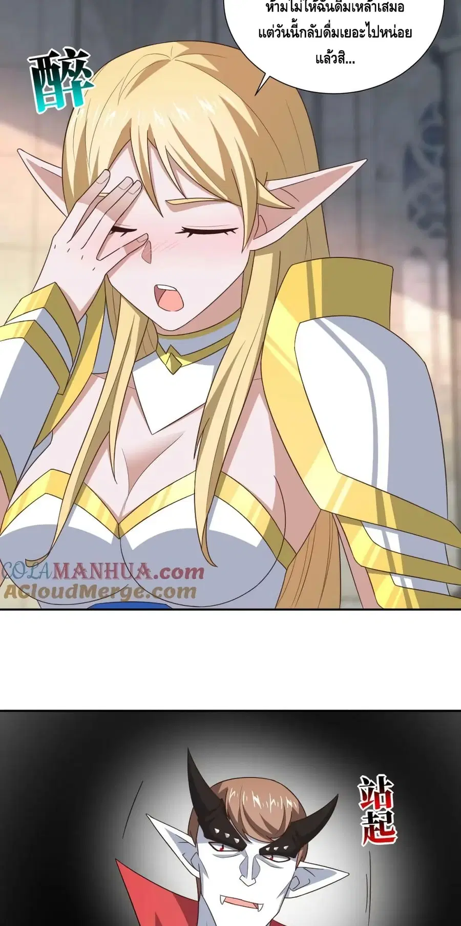 High Energy Strikes ตอนที่ 277 หน้า 48