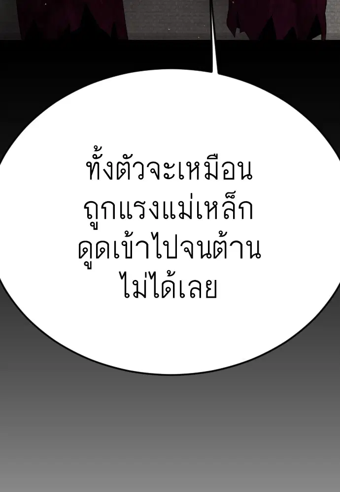 Superhuman Era ตอนที่ 187 หน้า 174