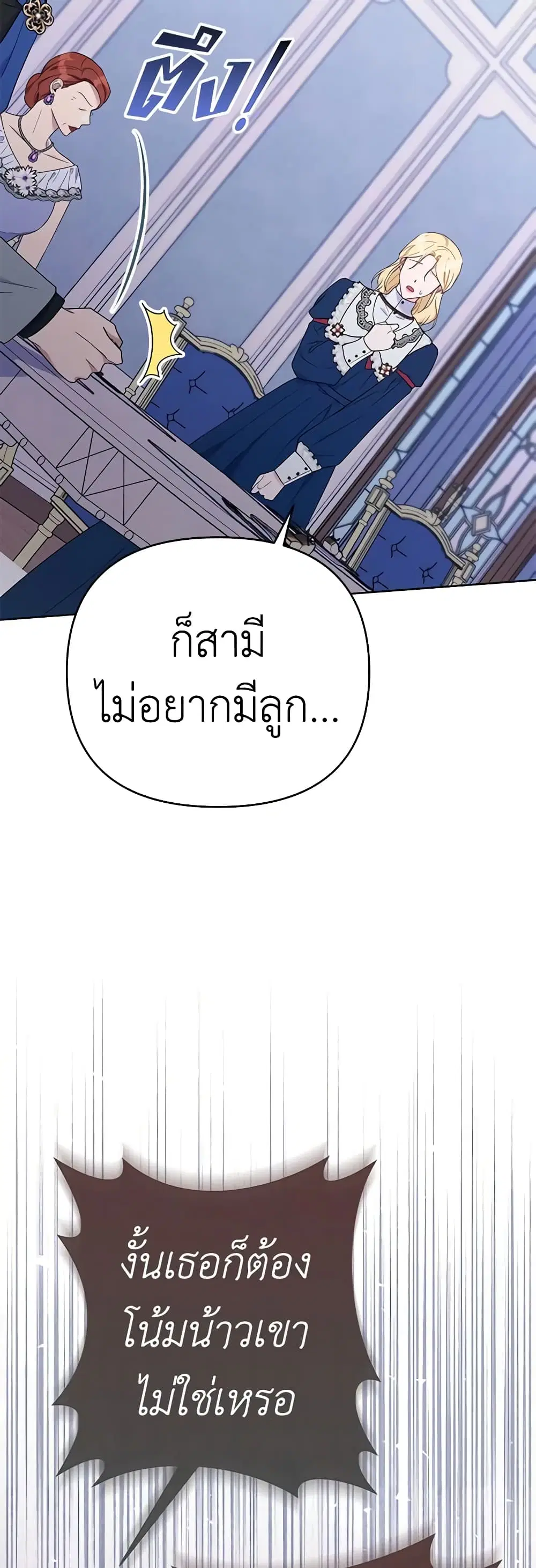 What It Means to Be You ตอนที่ 24 หน้า 40