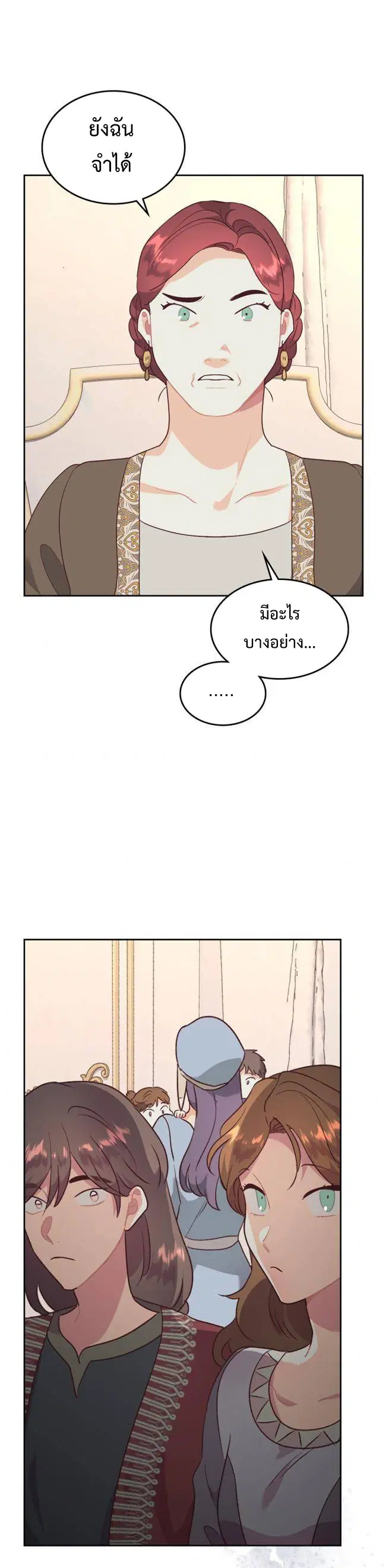 The Knight and Her Emperor ตอนที่ 130 หน้า 29