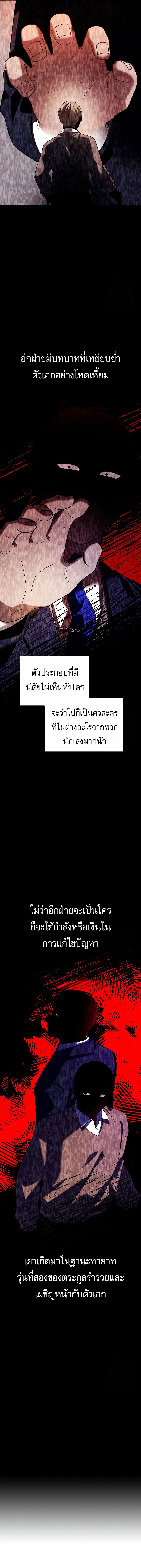 Be the Actor ตอนที่ 111 หน้า 6