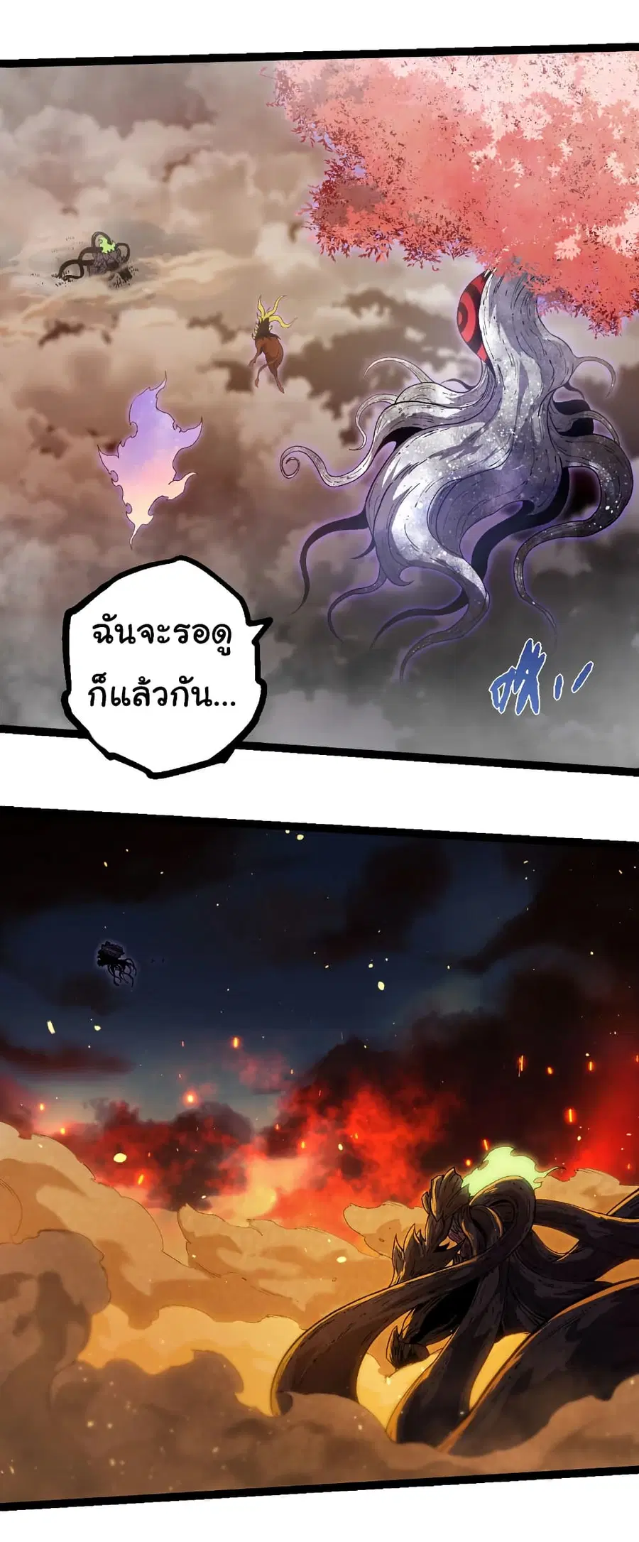 Evolution Begins With A Big Tree ตอนที่ 309 หน้า 26