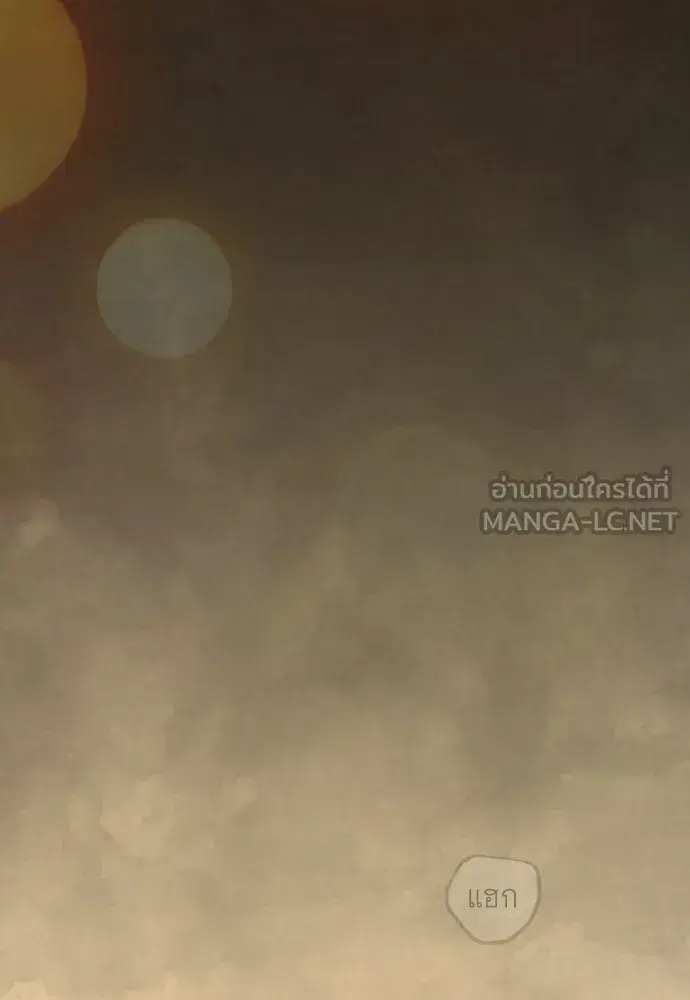 Superhuman Era ตอนที่ 210 หน้า 87