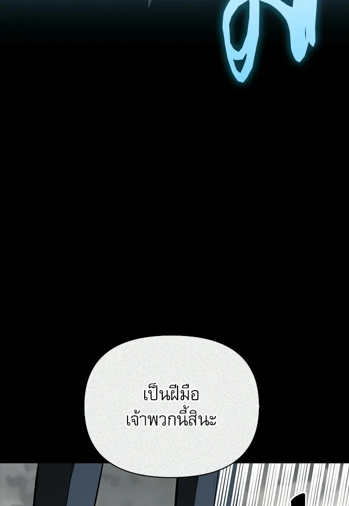 S-Class Hunter Heals with Monsters ฮันเตอร์ ระดับแกร่งกับฟาร์มมอนสเตอร์สุดป่วน ตอนที่ 36 หน้า 58