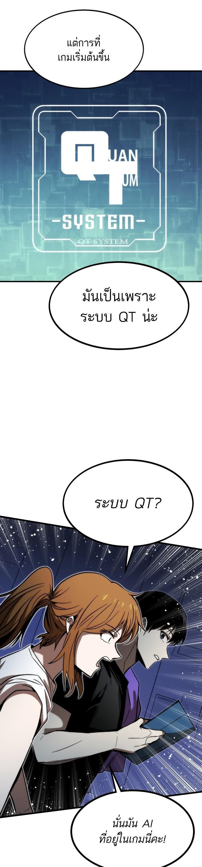 Ultra Alter แอ็กรองสตรองโคตร ตอนที่ 90 หน้า 20