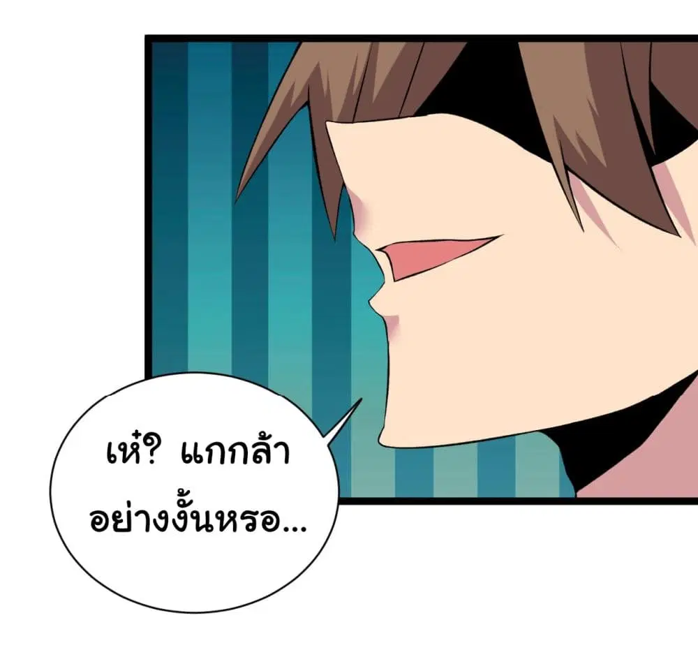 Sanjie Taobao Store ตอนที่ 248 หน้า 39