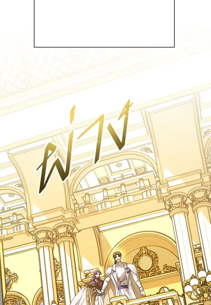 Your Throne ตอนที่ 166 หน้า 19