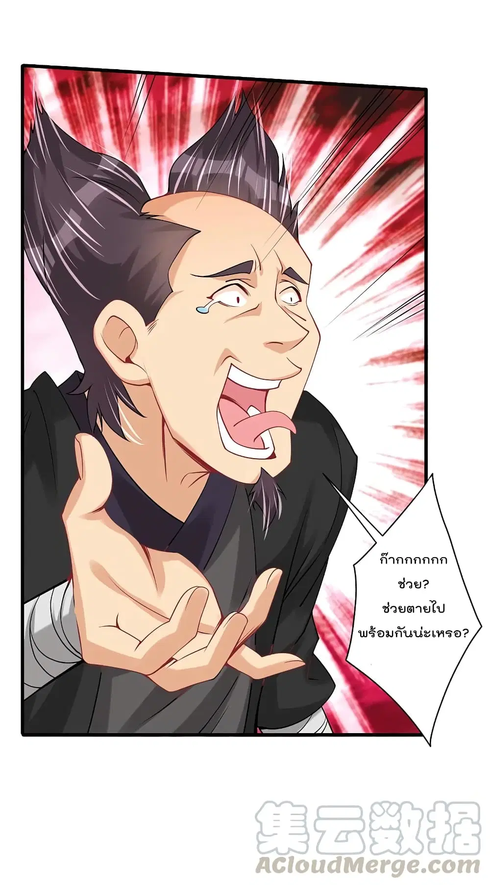 Rebirth God of War ตอนที่ 238 หน้า 17