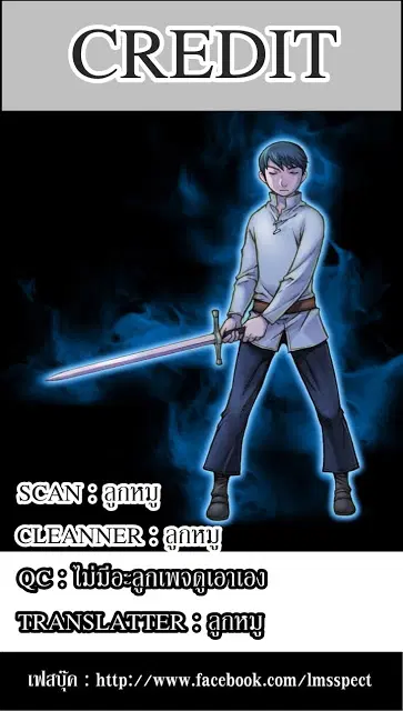 Legendary Moonlight Sculptor ตอนที่ 44 หน้า 34