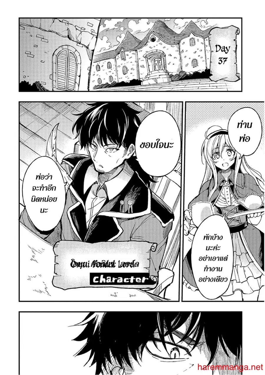 Hitoribocchi no Isekai Kouryaku ตอนที่ 55 หน้า 7