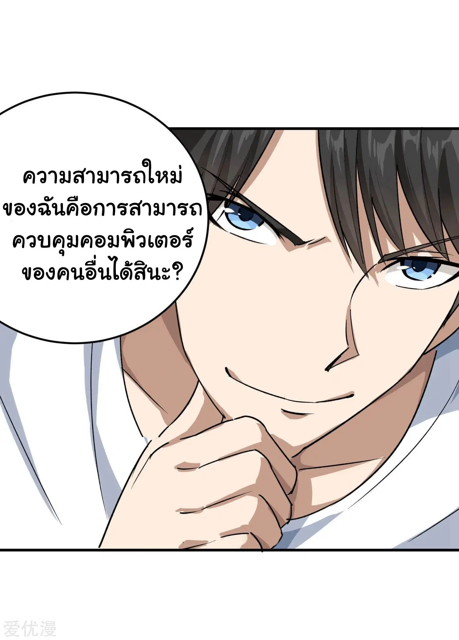 School Flower Master ตอนที่ 12 หน้า 31