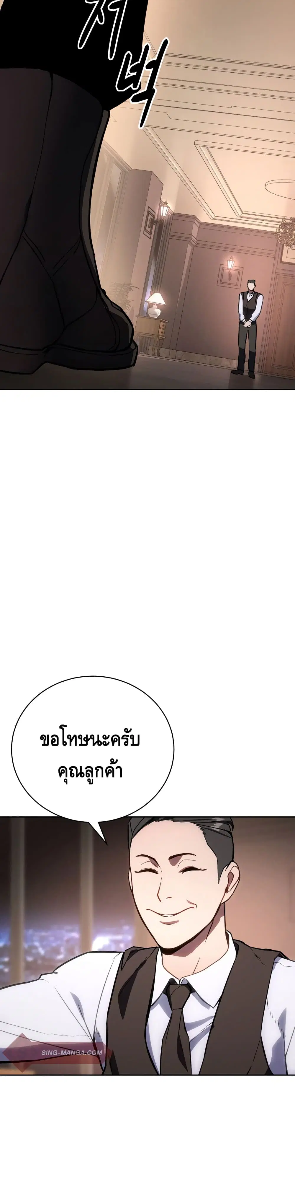 Baek XX ตอนที่ 1 หน้า 63