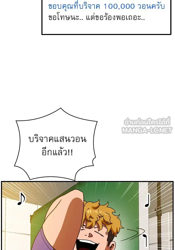 Double Click ตอนที่ 53 หน้า 60