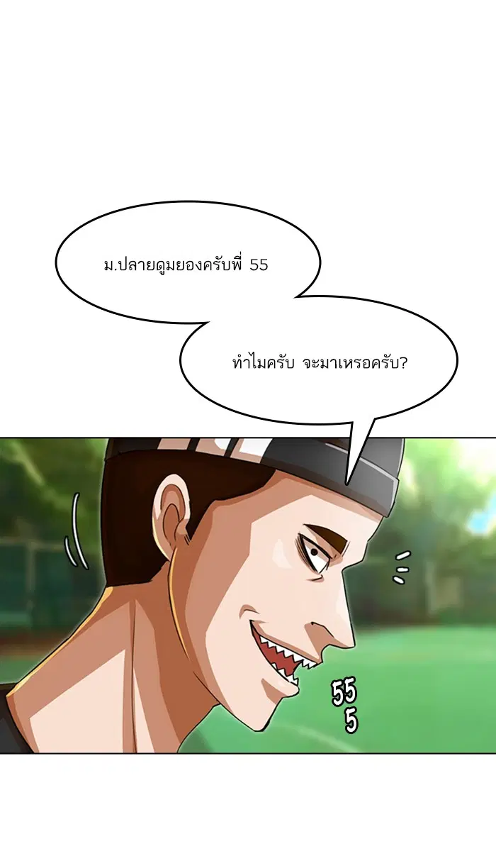 Random Chat ตอนที่ 65 หน้า 103