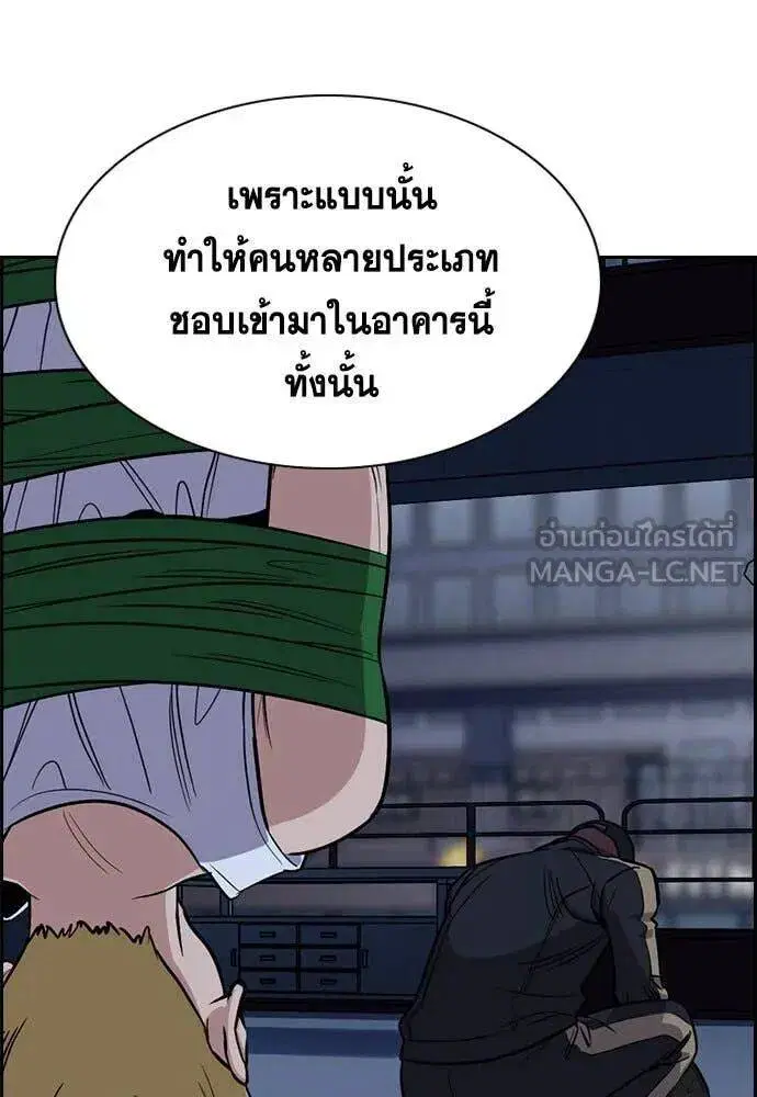 True Education ตอนที่ 206 หน้า 87