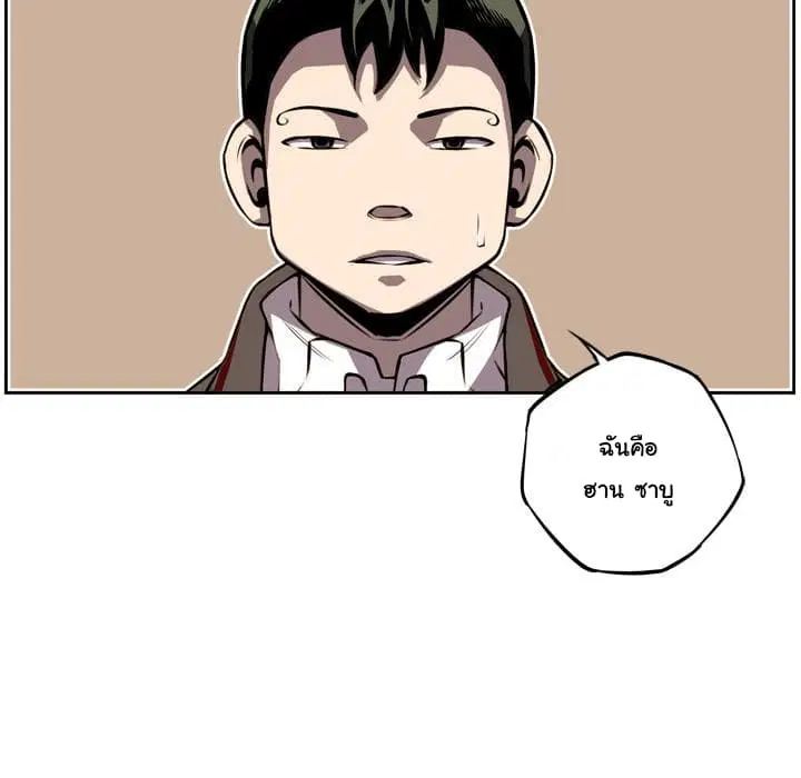 SuperNova ตอนที่ 29 หน้า 53