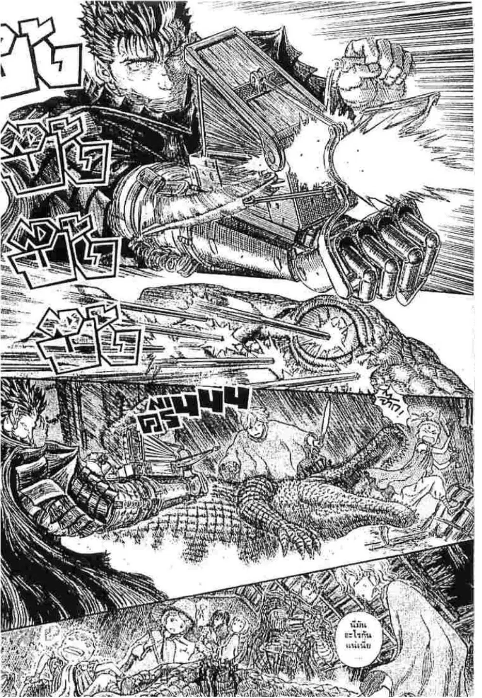 Berserk ตอนที่ 247 หน้า 8