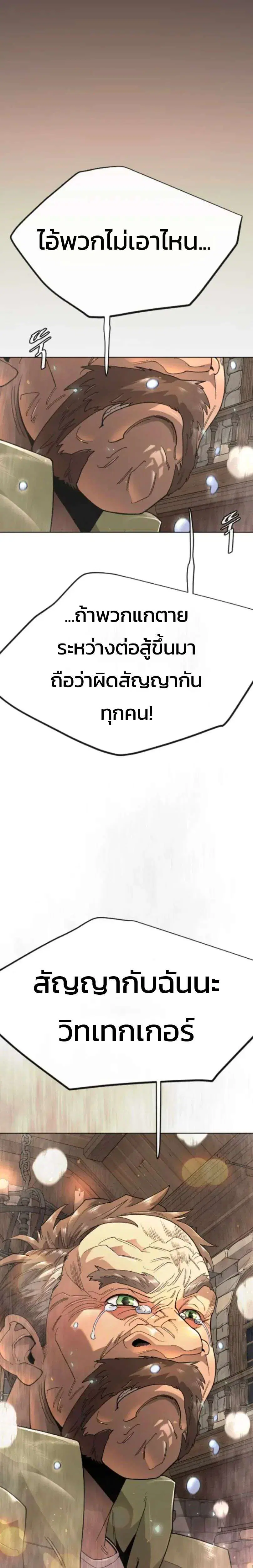Superhuman Era ตอนที่ 247 หน้า 27