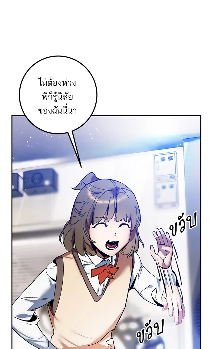 Return to Player ตอนที่ 74 หน้า 68