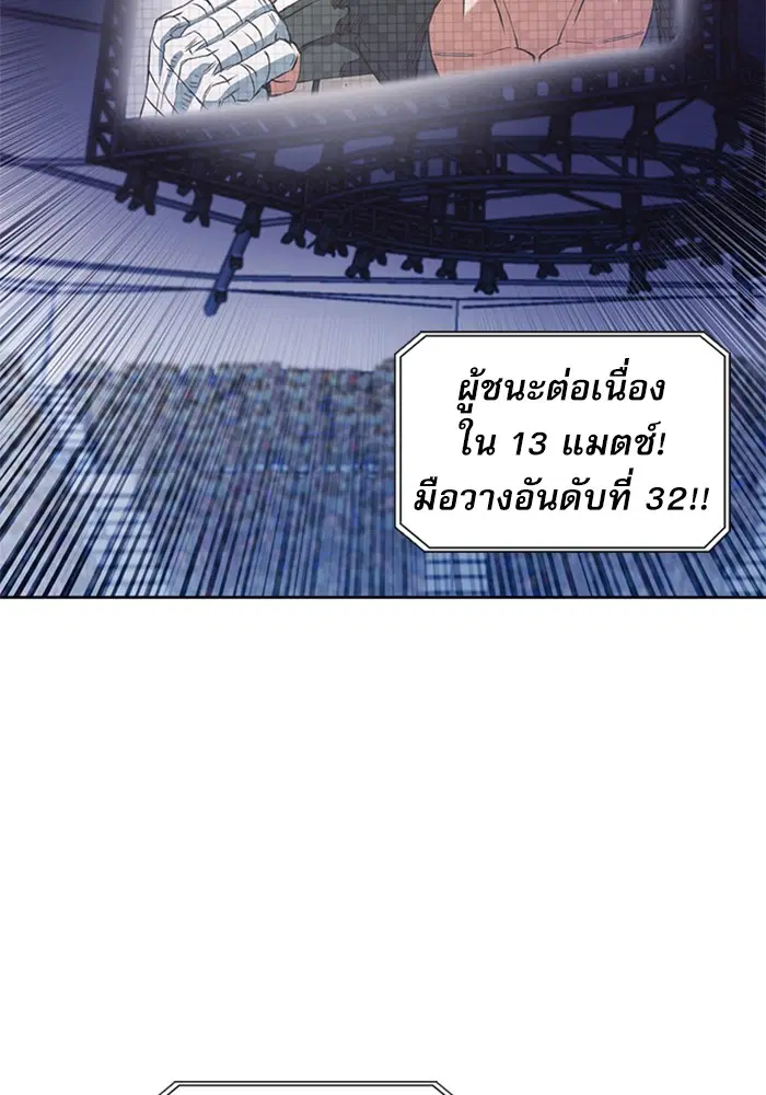 Seoul Station Druid ตอนที่ 32 หน้า 34