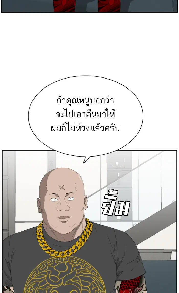 Bad Guy ตอนที่ 65 หน้า 8