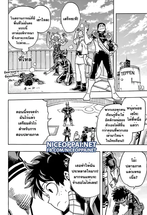 Boku no Hero Academia ตอนที่ 58 หน้า 18