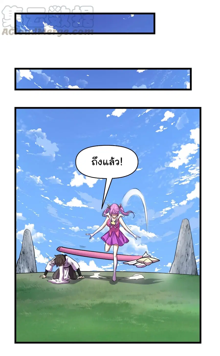 I might be A Fake Fairy ตอนที่ 24 หน้า 7