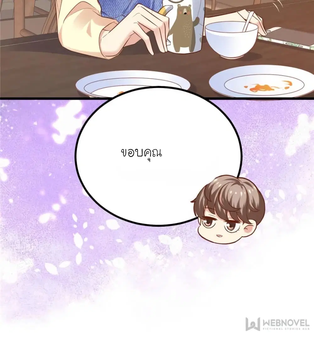 My Beautiful Time with You ตอนที่ 126 หน้า 24