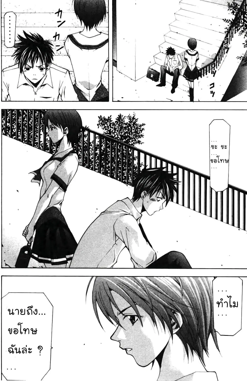 Suzuka ตอนที่ 57 หน้า 6