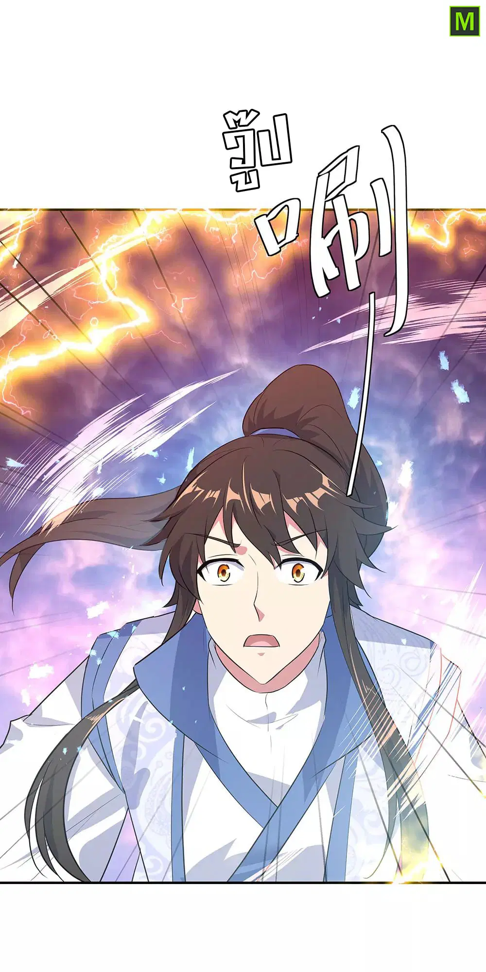 Peerless Battle Spirit ตอนที่ 222 หน้า 12