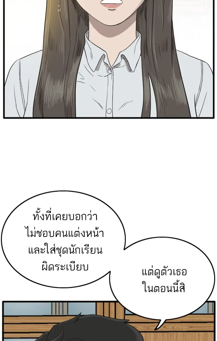 Bad Guy ตอนที่ 9 หน้า 62
