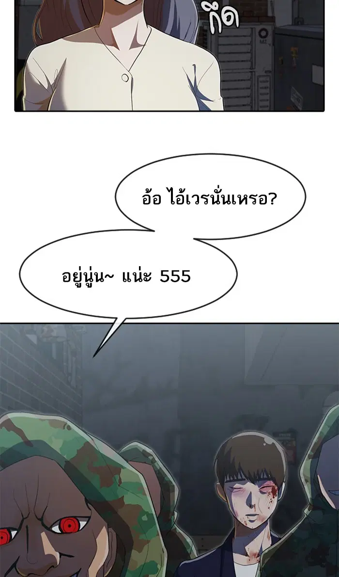 Random Chat ตอนที่ 217 หน้า 82