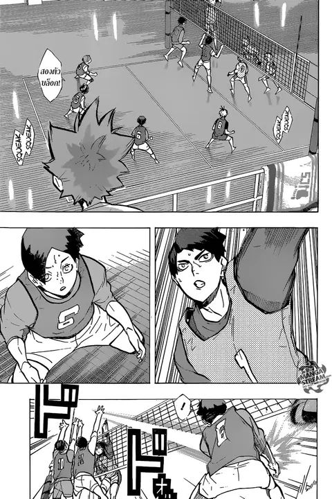 Haikyuu!! ตอนที่ 212 หน้า 5