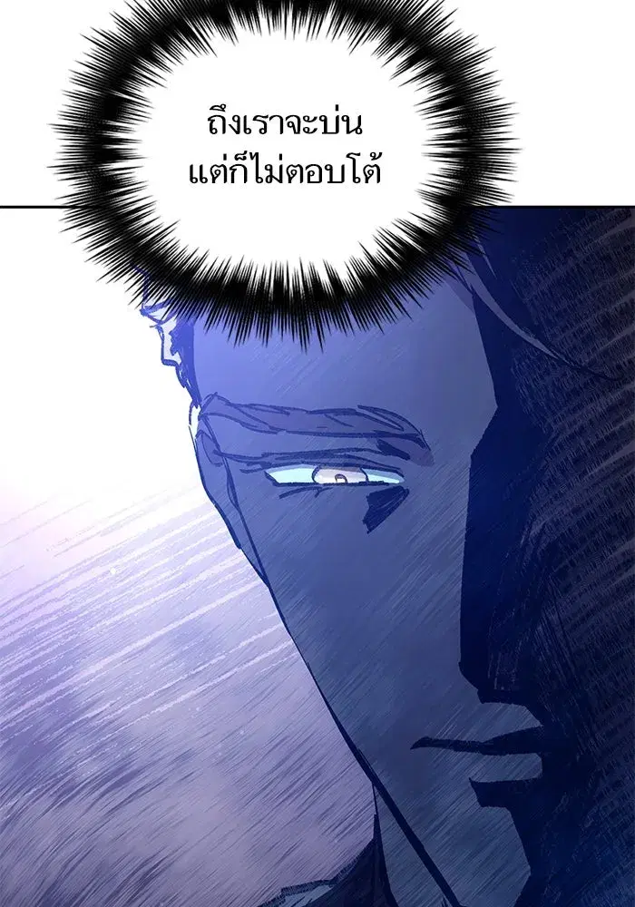 The S-Classes That I Raised (My S-Class Hunters) ตอนที่ 131 หน้า 127