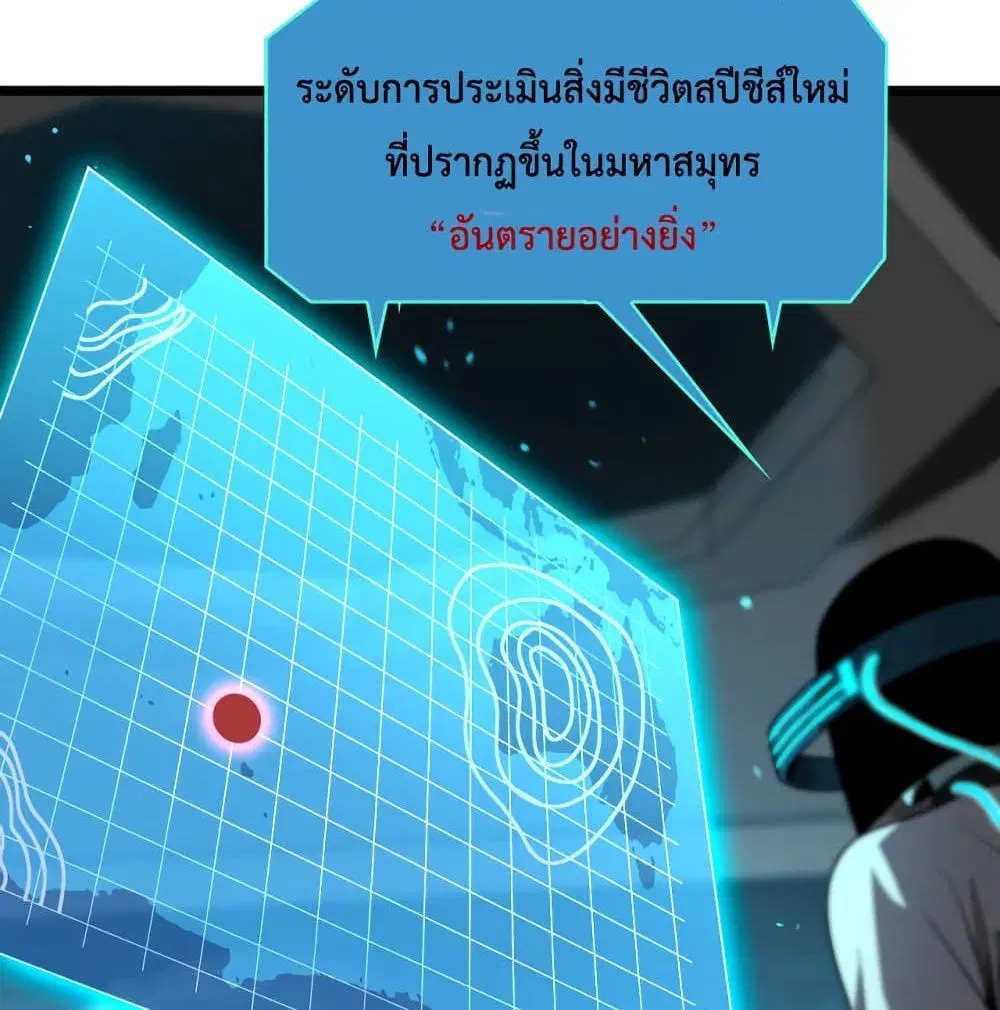 World’s Apocalypse Online ตอนที่ 38 หน้า 5