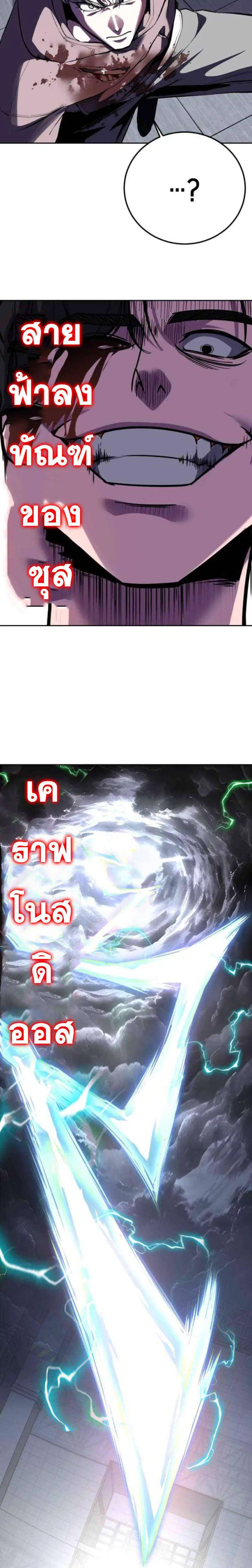 The Boy of Death ตอนที่ 319 หน้า 15