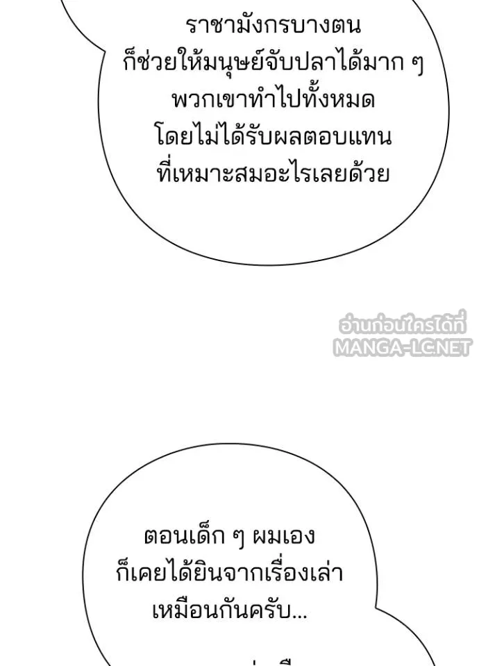 Night of the Ogre ตอนที่ 62 หน้า 25