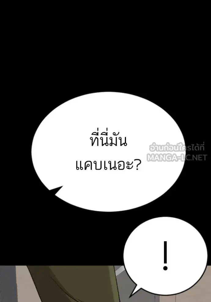 Bad Guy ตอนที่ 272 หน้า 37
